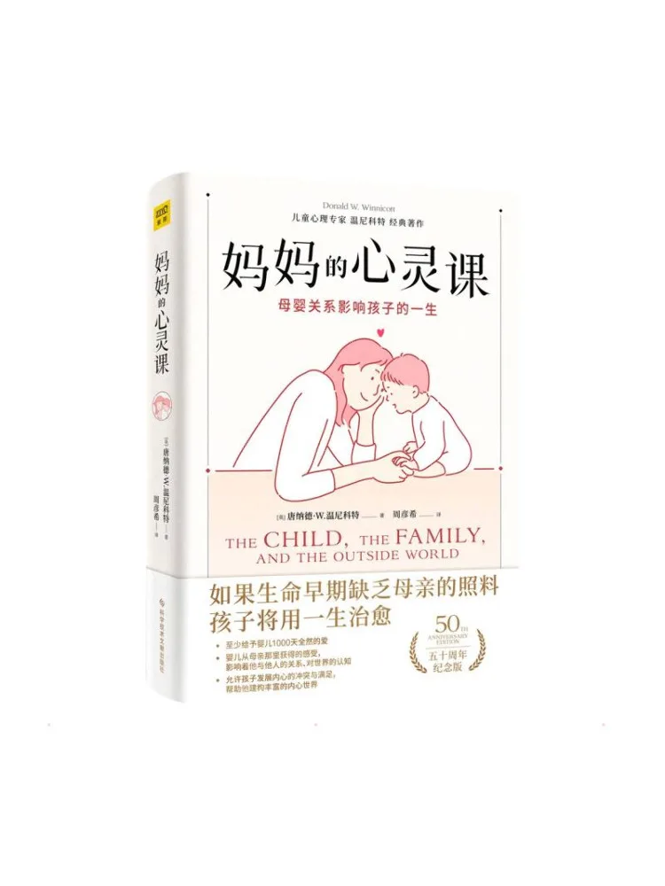 Book-Winshare Mom's Spiritual Lessons 50th Anniversary Edition
Book-Winshare Mom's Spiritual Lessons 50th Anniversary Edition