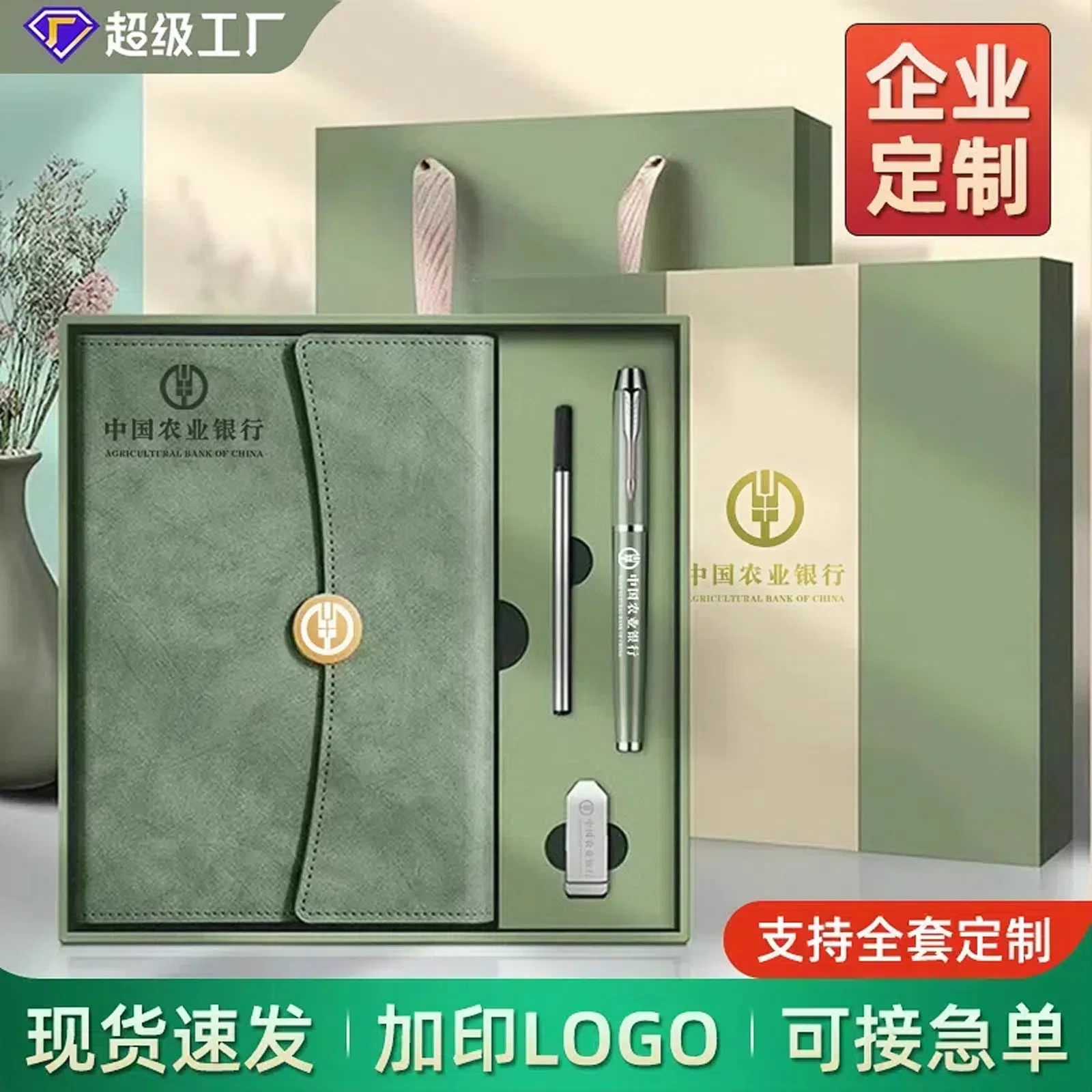 Notebook set gift box business high-end book can print logo commemorative gift notepad notebook customization planner organizer
Notebook set gift box business high-end book can print logo commemorative gift notepad notebook customization planner organizer