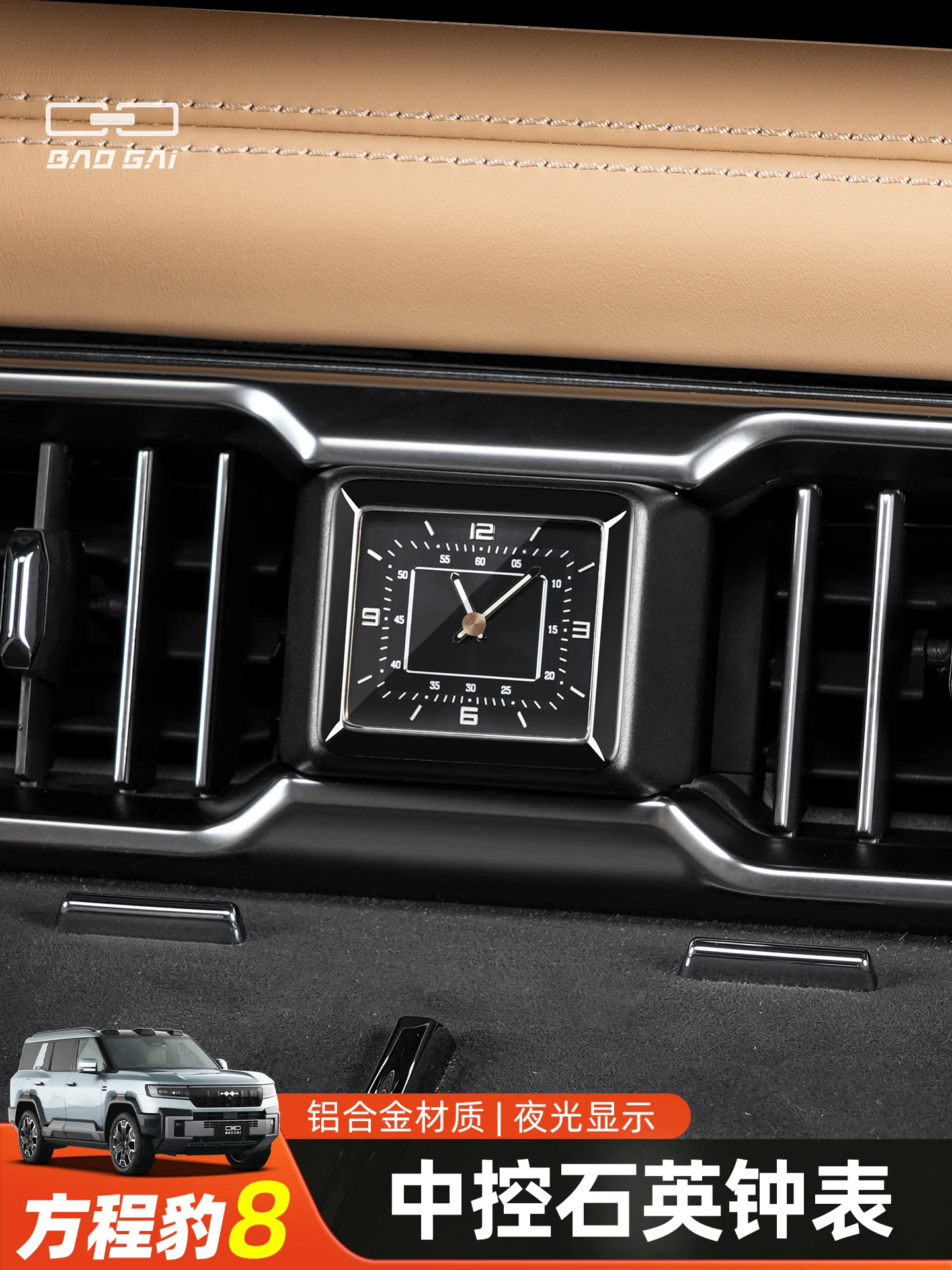 For BYD Equation Leopard 8 2025 ABS Central Control Quartz Clock
For BYD Equation Leopard 8 2025 ABS Central Control Quartz Clock