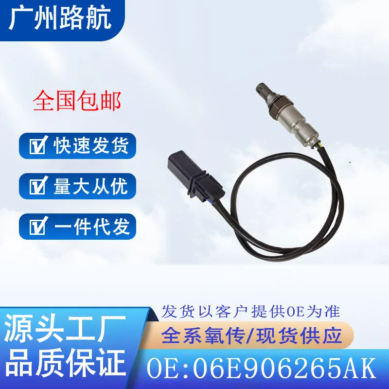 O2 Sensor for Audi A8L 4H 2.5L and Porsche Cayenne 92A 3.0T Front Oxygen Sensor 06E906265AK Car Engine Replacement Parts
O2 Sensor for Audi A8L 4H 2.5L and Porsche Cayenne 92A 3.0T Front Oxygen Sensor 06E906265AK Car Engine Replacement Parts
