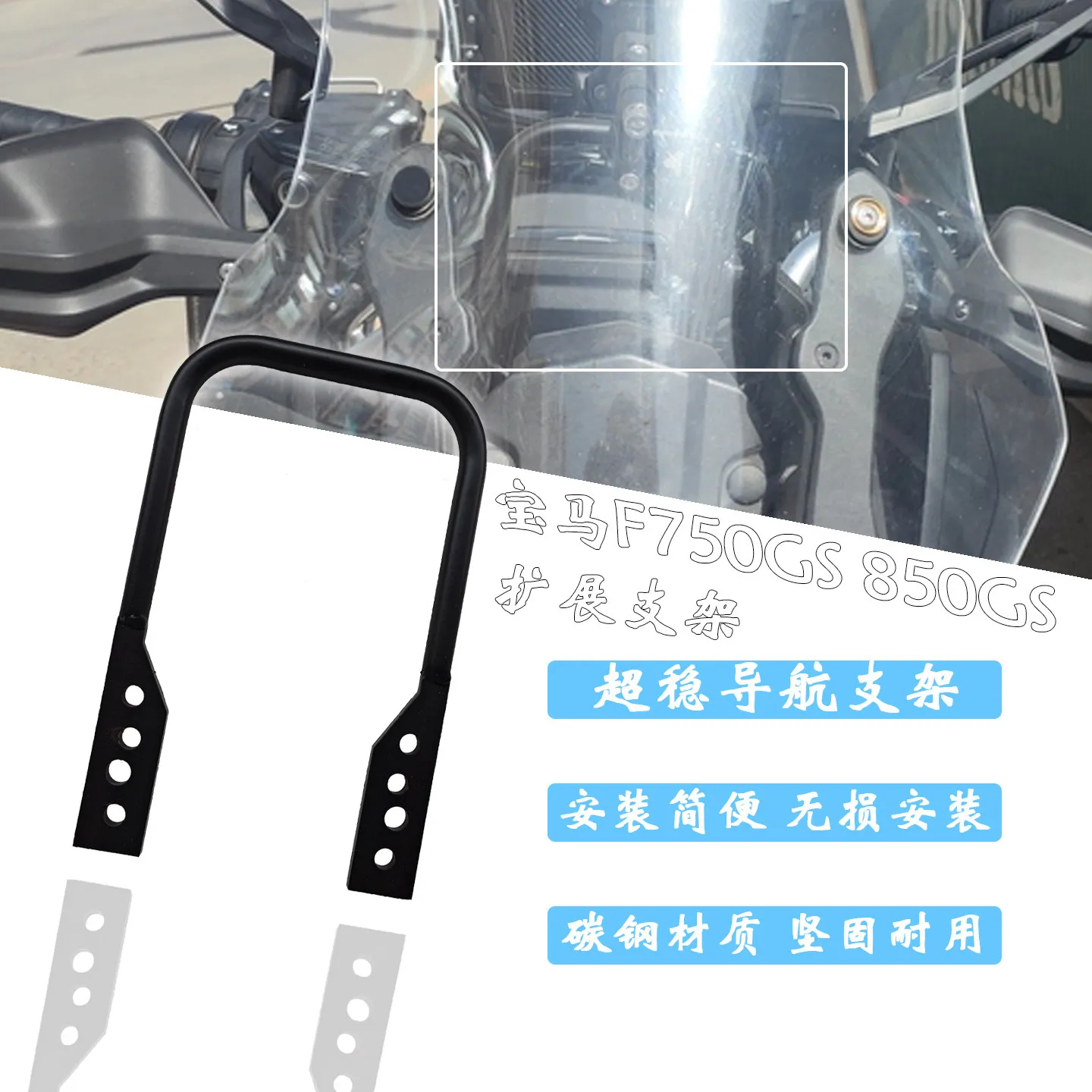 For BMW F750GS 850GS ADV modified navigation bracket rod F900XR car navigation bracket accessories motorcycle accessories
For BMW F750GS 850GS ADV modified navigation bracket rod F900XR car navigation bracket accessories motorcycle accessories