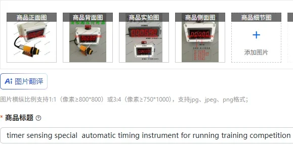 timer sensing special automatic timing instrument for running training competition digital display electronic
timer sensing special automatic timing instrument for running training competition digital display electronic