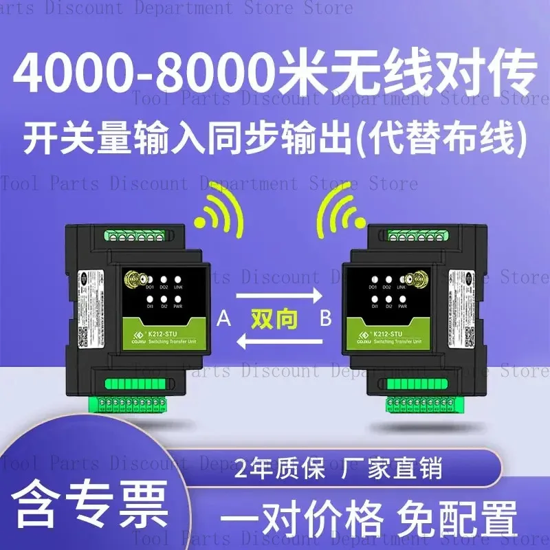 Quantity Transceiver Bidirectional Controller Wireless Switching Signal Synchronous Follow
Quantity Transceiver Bidirectional Controller Wireless Switching Signal Synchronous Follow