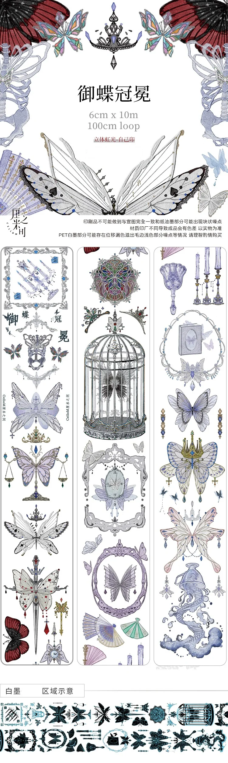 The King Butterfly Shiny PET Tapes Craft Supplies Journal Collage Material DIY Scrapbooking Card Making Decorative Plan Sticker 
The King Butterfly Shiny PET Tapes Craft Supplies Journal Collage Material DIY Scrapbooking Card Making Decorative Plan Sticker