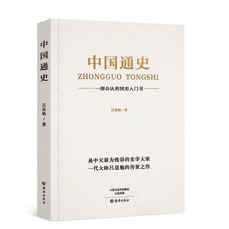 Original Edition of Chinese General History: A Book To Understand The Knowledge of China's 5000 Year History Libros Livros
Original Edition of Chinese General History: A Book To Understand The Knowledge of China's 5000 Year History Libros Livros