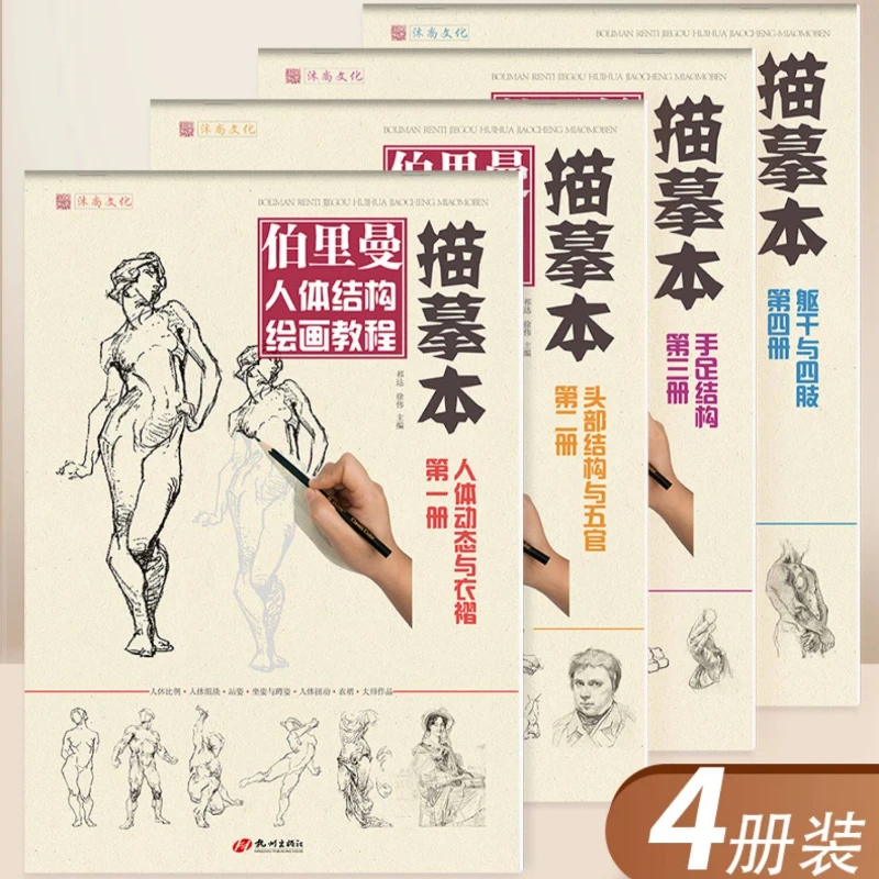 Bridgman Human Body Structure Sketch Tutorial Anatomical Album Book the Head and Facial Features Zero Foundation Drawing Books
Bridgman Human Body Structure Sketch Tutorial Anatomical Album Book the Head and Facial Features Zero Foundation Drawing Books