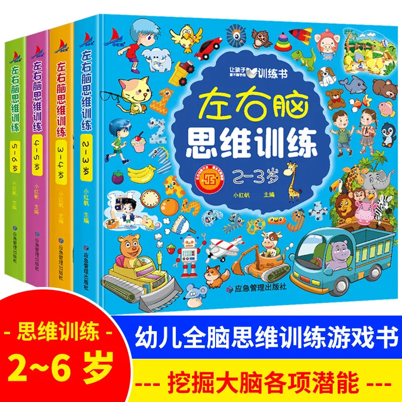 Left & Right Brain Thinking Training | Logic Workbook for Toddlers | Educational Puzzle & Cognitive Development Book
Left & Right Brain Thinking Training | Logic Workbook for Toddlers | Educational Puzzle & Cognitive Development Book