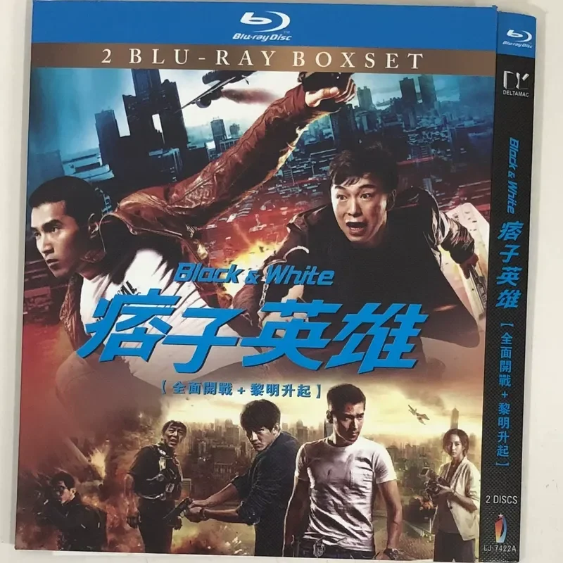 Classic old movie Ruffian Hero Part 2 BD Blu-ray Disc
Classic old movie Ruffian Hero Part 2 BD Blu-ray Disc