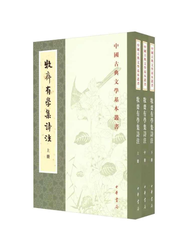 Book-Winshare Mu Zhai Has a Collection Of Poetry and Annotations 3 Volumes in Total
Book-Winshare Mu Zhai Has a Collection Of Poetry and Annotations 3 Volumes in Total