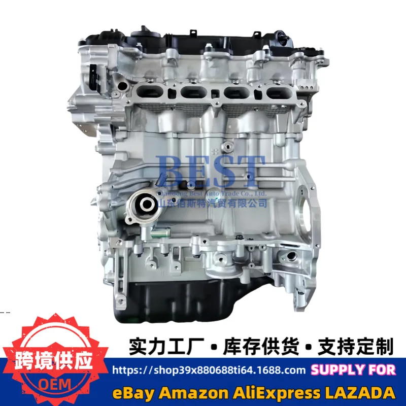 Suitable for Automobile engine bald machine assembly HYUNDAI Elantra Konafaisi G4NH 2.0L
Suitable for Automobile engine bald machine assembly HYUNDAI Elantra Konafaisi G4NH 2.0L