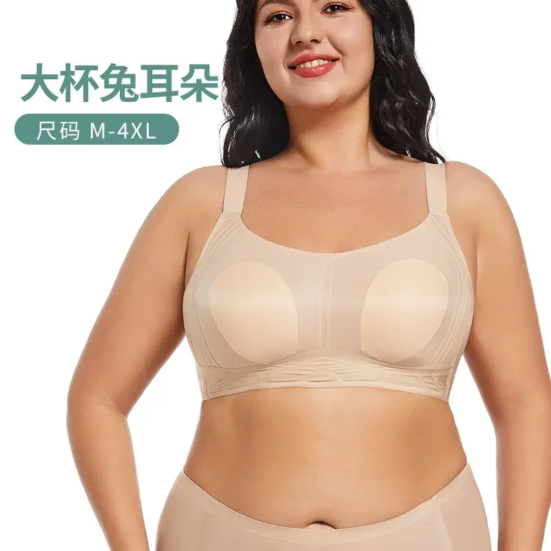 Underwear women's summer thin rabbit ears anti-bump seamless large size side breast anti-sagging bra
Underwear women's summer thin rabbit ears anti-bump seamless large size side breast anti-sagging bra