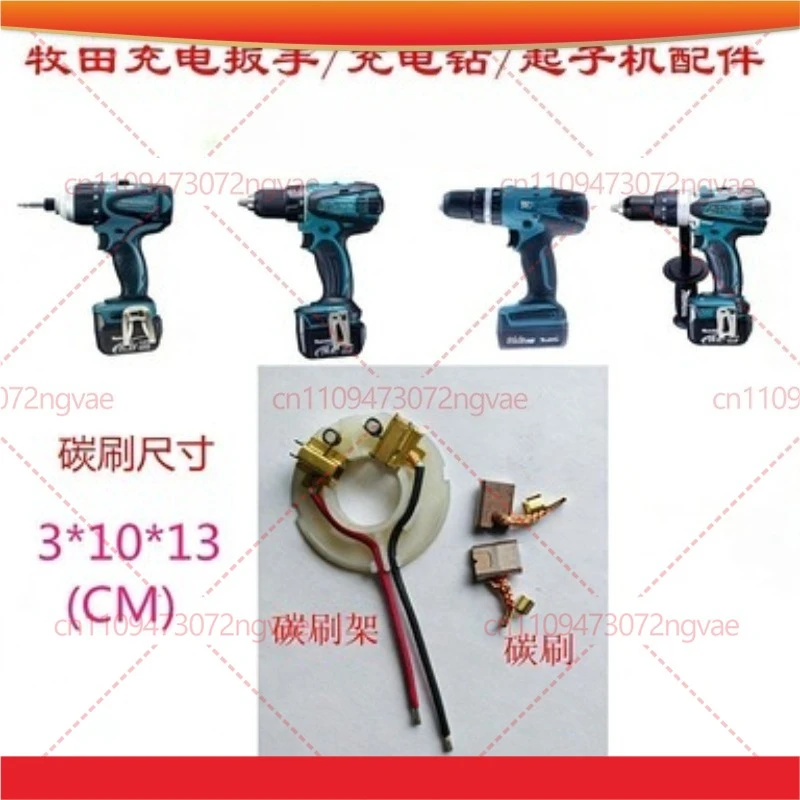 For Makita CB-440 Carbon Brush Holder Brush DF347DWE/DDF446RFE Electric Wrench Charging Wrench
For Makita CB-440 Carbon Brush Holder Brush DF347DWE/DDF446RFE Electric Wrench Charging Wrench