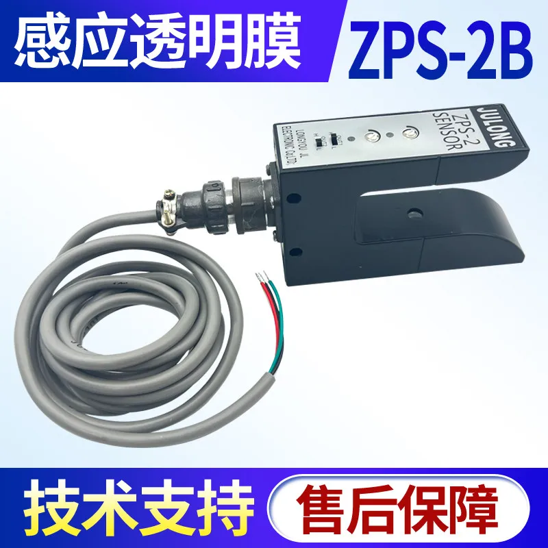 ZPS-2B photoelectric switch edge probe U-type deviation correction electric eye infrared sensor replaces KPS-C2
ZPS-2B photoelectric switch edge probe U-type deviation correction electric eye infrared sensor replaces KPS-C2