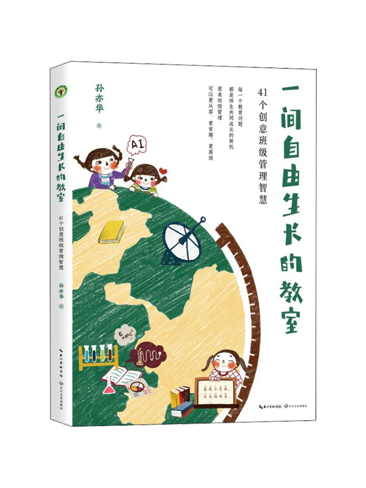 Книга-Winshare A Classroom Of Free Growth 41, креативное управление классом мудрости
Книга-Winshare A Classroom Of Free Growth 41, креативное управление классом мудрости