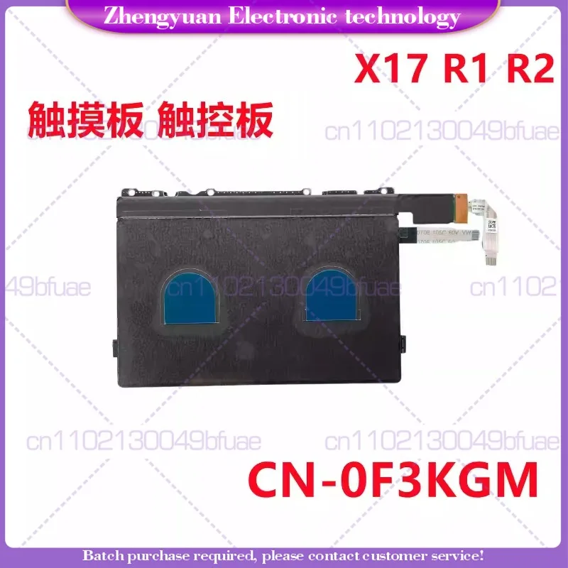 Новый трекпад RGB для Alienware X17 R1 R2, трекпад 0F3KGM
Новый трекпад RGB для Alienware X17 R1 R2, трекпад 0F3KGM