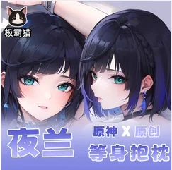Anime Genshin Impact Yelan Sexy Dakimakura Hing Body Case Cosplay Otaku Pillow Cushion Cover Bedding Gifts JBM
Anime Genshin Impact Yelan Sexy Dakimakura Hing Body Case Cosplay Otaku Pillow Cushion Cover Bedding Gifts JBM