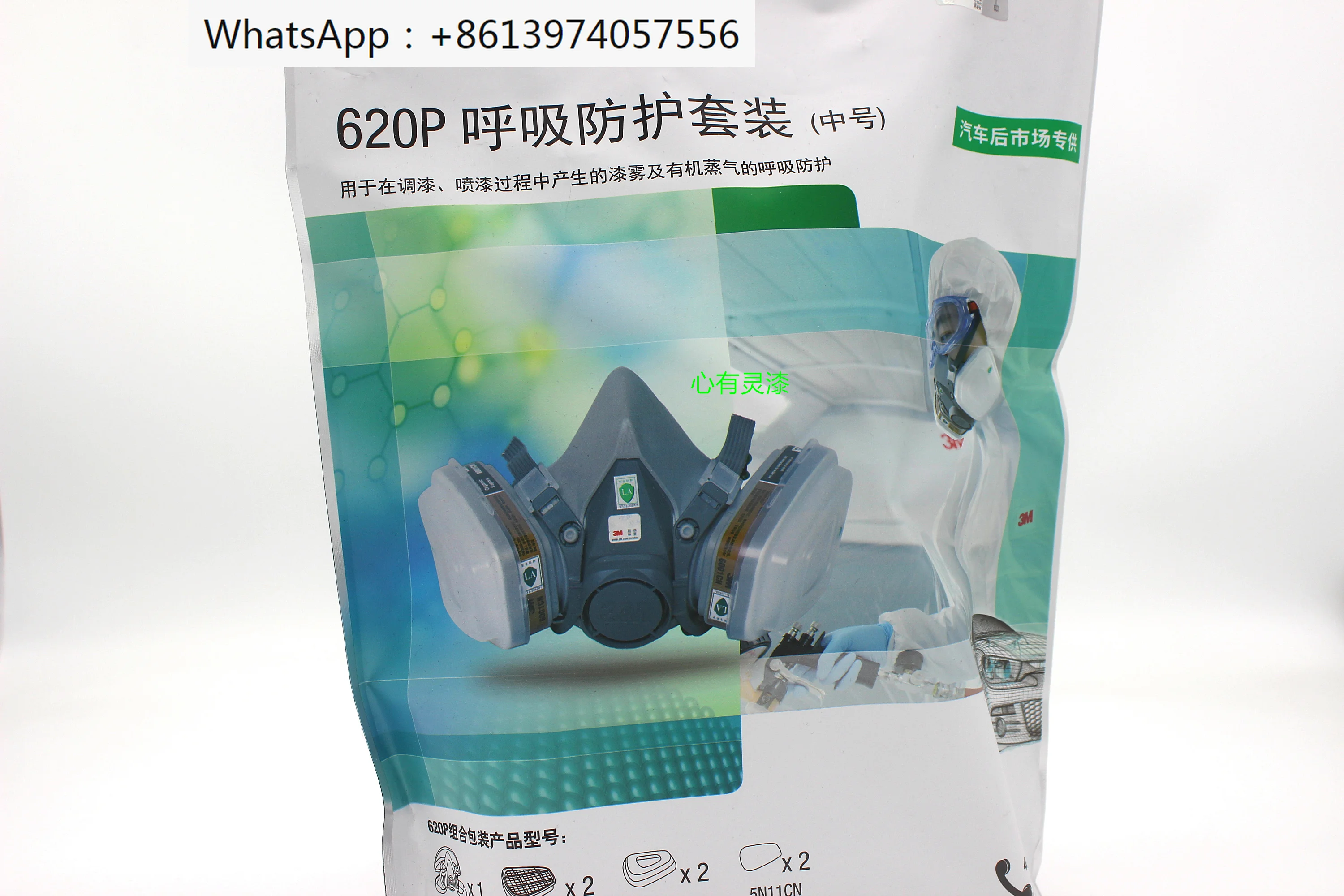 Spray paint gas mask 720P/620P, mask protection, car spray paint, genuine 650P spray paint
Spray paint gas mask 720P/620P, mask protection, car spray paint, genuine 650P spray paint