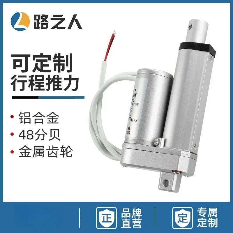 DC electric push rod motor 12V24V telescopic rod garbage sorting bin elevator push window compartment motor electric cylinder
DC electric push rod motor 12V24V telescopic rod garbage sorting bin elevator push window compartment motor electric cylinder