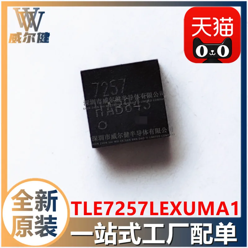 Free shipping TLE7257LEXUMA1 TDSON8 LIN TLE7257 10PCS
Free shipping TLE7257LEXUMA1 TDSON8 LIN TLE7257 10PCS