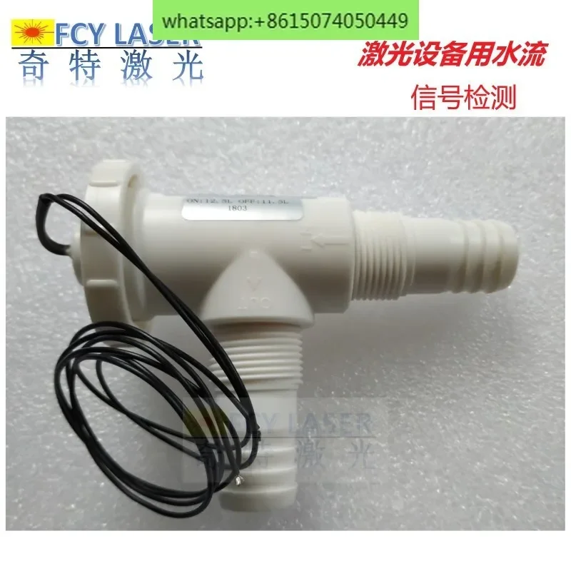 Переключатель потока воды Переключатель потока машины для лазерной сварки и резки, специальный переключатель защиты потока воды 12
Переключатель потока воды Переключатель потока машины для лазерной сварки и резки, специальный переключатель защиты потока воды 12