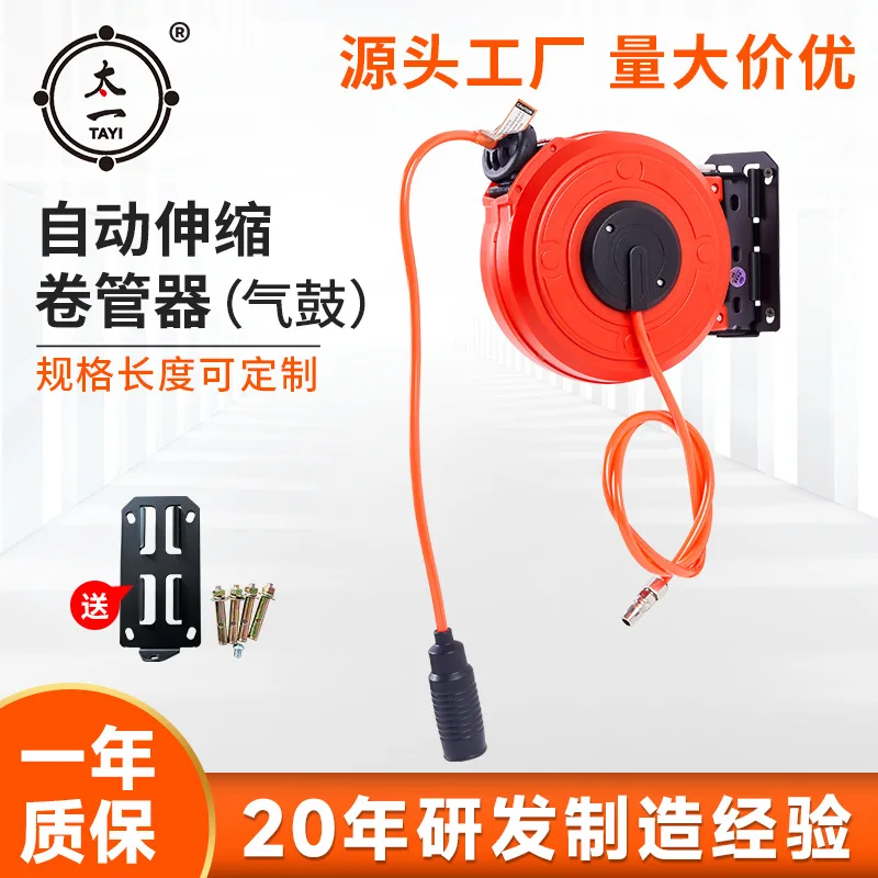 2026 New Automatic Telescopic Tube Reel Air Drum Reel Car Maintenance Equipment Balancer Wire Reel
2026 New Automatic Telescopic Tube Reel Air Drum Reel Car Maintenance Equipment Balancer Wire Reel