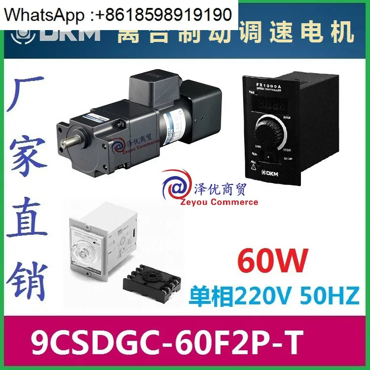 9CSDGC-60FP Korea DKM Clutch Speed Regulation Motor 9CSDGC-60F2P-T Negotiation
9CSDGC-60FP Korea DKM Clutch Speed Regulation Motor 9CSDGC-60F2P-T Negotiation