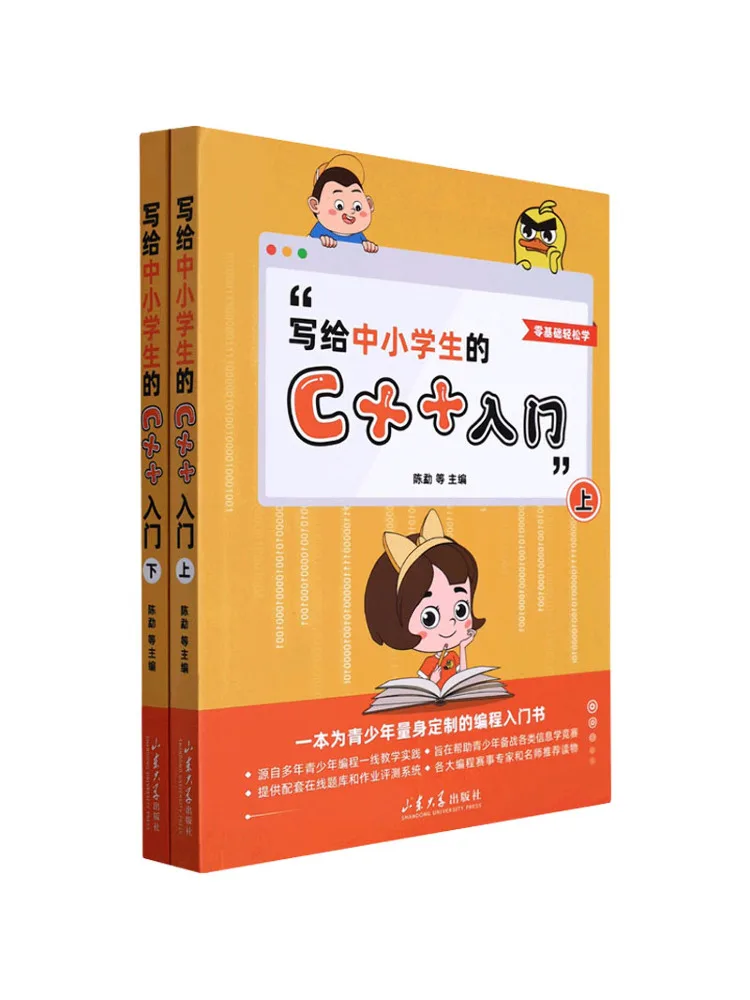 Книга-Winshare An Introduction To C для учащихся начальной и средней школы, 2 тома в целом
Книга-Winshare An Introduction To C для учащихся начальной и средней школы, 2 тома в целом