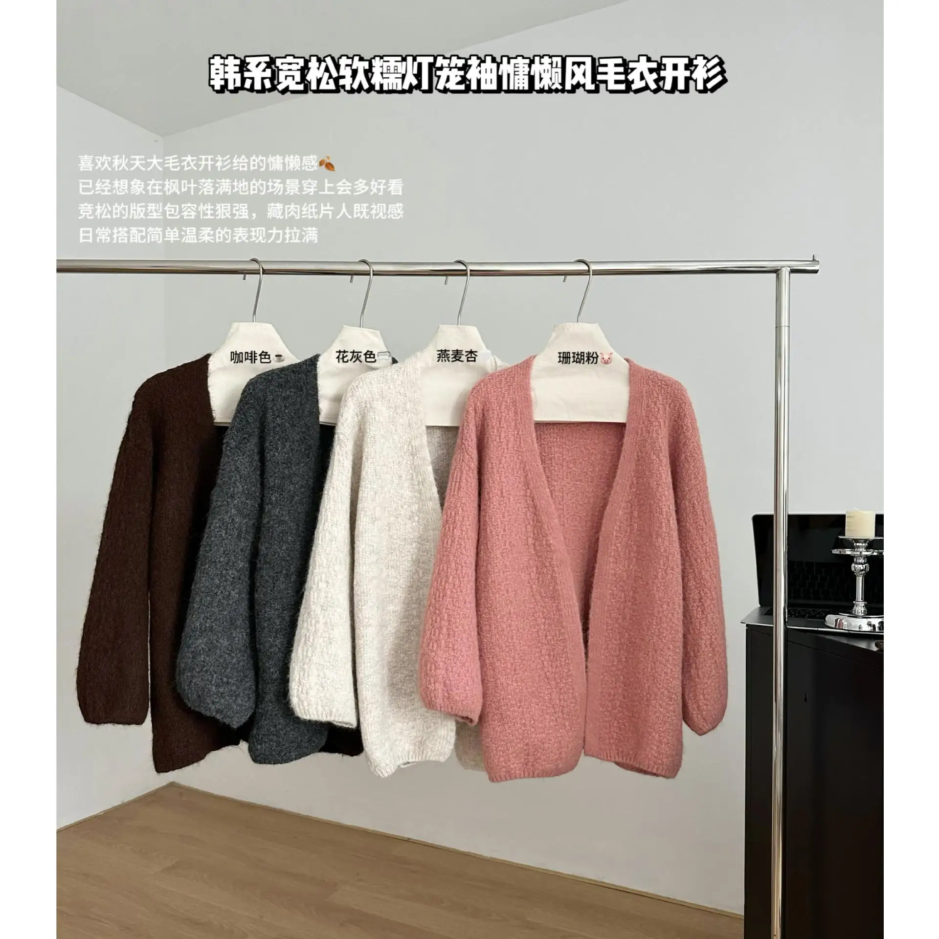 2024 Korean Style Loose Solid Color Lantern Sleeve Knitted Sweater Cardigan Jacket Korean Fashion Women's Clothing Trend 2024
2024 Korean Style Loose Solid Color Lantern Sleeve Knitted Sweater Cardigan Jacket Korean Fashion Women's Clothing Trend 2024