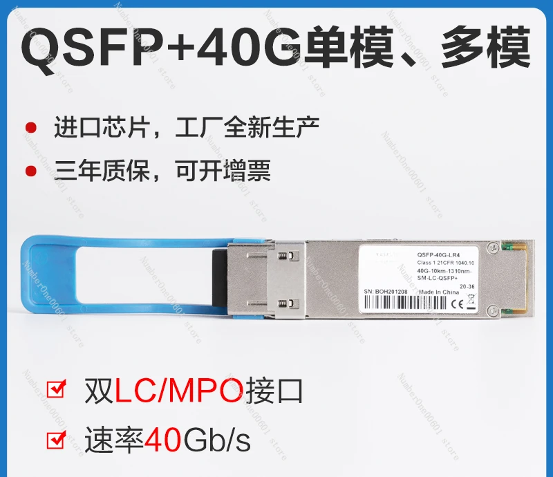Оптоволоконный модуль 40G QSFP-40G-LR4 Оптический модуль 10 км Одномодовый ER4 1310 нм Многорежимный SR4 MPO
Оптоволоконный модуль 40G QSFP-40G-LR4 Оптический модуль 10 км Одномодовый ER4 1310 нм Многорежимный SR4 MPO