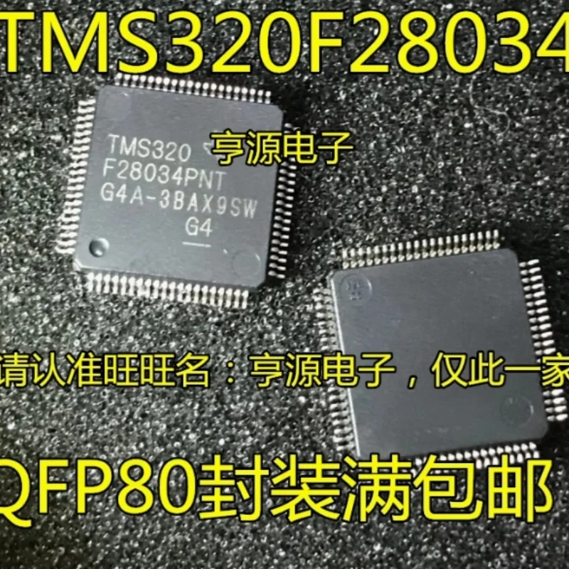 1 шт./лот TMS320F28034PNT F28034PNT TMS320 TMS320F28034 LQFP-80100% новый и оригинальный
1 шт./лот TMS320F28034PNT F28034PNT TMS320 TMS320F28034 LQFP-80100% новый и оригинальный