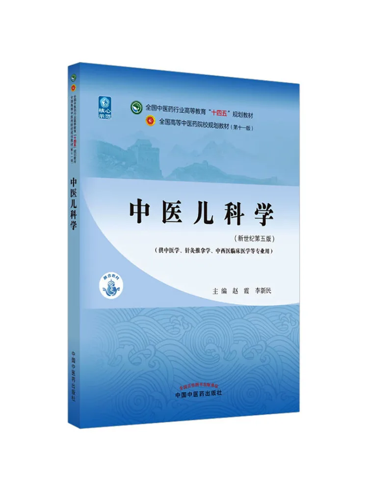Книга-Winshare Традиционная китайская медицина Педиатрия 5-е издание нового века
Книга-Winshare Традиционная китайская медицина Педиатрия 5-е издание нового века