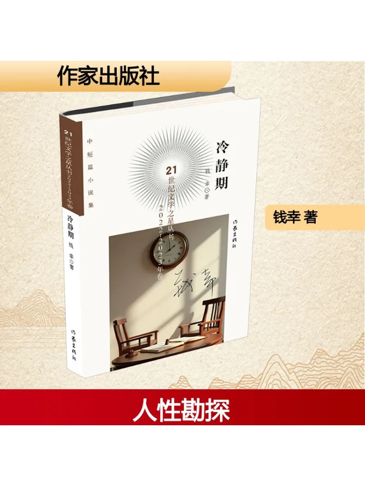 Book-Winshare Cooling Off Period
Book-Winshare Cooling Off Period