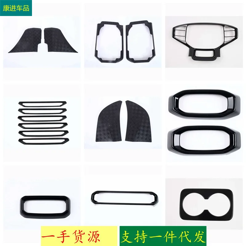 Suitable for 23 Jetour Traveler Black ABS Interior and Exterior Modified Steering Wheel Frame Front Fog Lamp Frame
Suitable for 23 Jetour Traveler Black ABS Interior and Exterior Modified Steering Wheel Frame Front Fog Lamp Frame