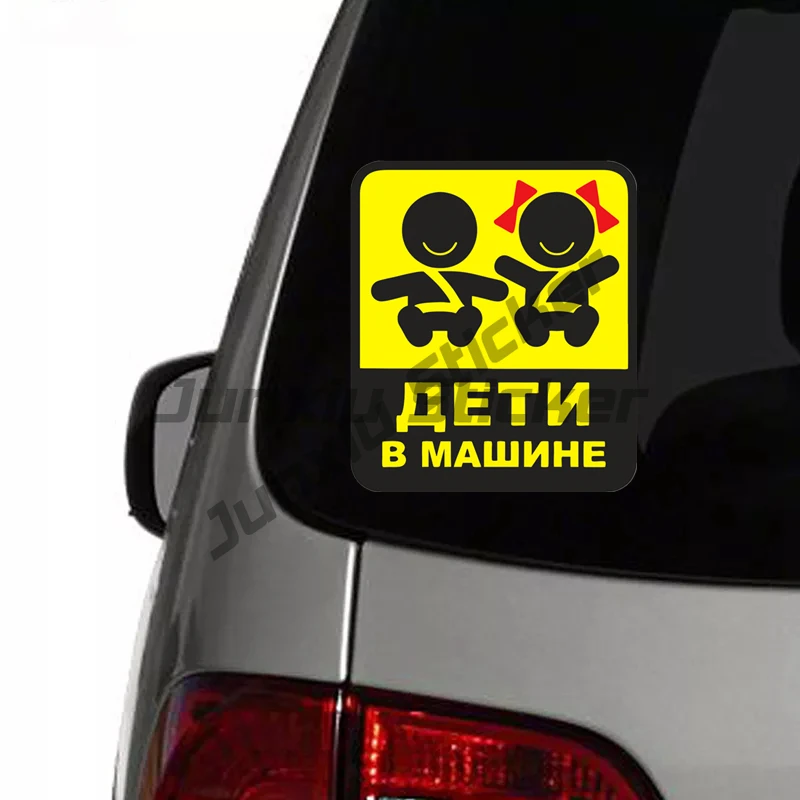 Children in The Car Funny Colorful Sticker PVC Printed Decal Auto Stickers for Bumper Window Car Decorations
Children in The Car Funny Colorful Sticker PVC Printed Decal Auto Stickers for Bumper Window Car Decorations