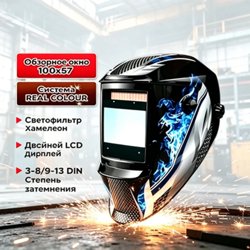 Welding Helmet Auto Darkening Solar Powered, True Color DIN5-DIN13, 4 Sensors & Large Screen for Welder Glasses
Welding Helmet Auto Darkening Solar Powered, True Color DIN5-DIN13, 4 Sensors & Large Screen for Welder Glasses