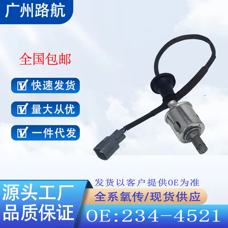 Oxygen Sensor 234-4521 for Lexus IS250 IS350 GS350 GS450H GS430 car engine replacement parts
Oxygen Sensor 234-4521 for Lexus IS250 IS350 GS350 GS450H GS430 car engine replacement parts