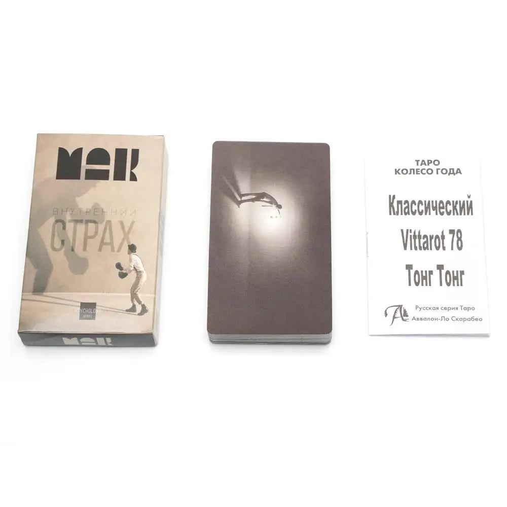 Metaphorical Associative Oracle Cards MAK Psychology 50 Pcs Cards In Russian Language with Guidebook 10.5*6cm
Metaphorical Associative Oracle Cards MAK Psychology 50 Pcs Cards In Russian Language with Guidebook 10.5*6cm