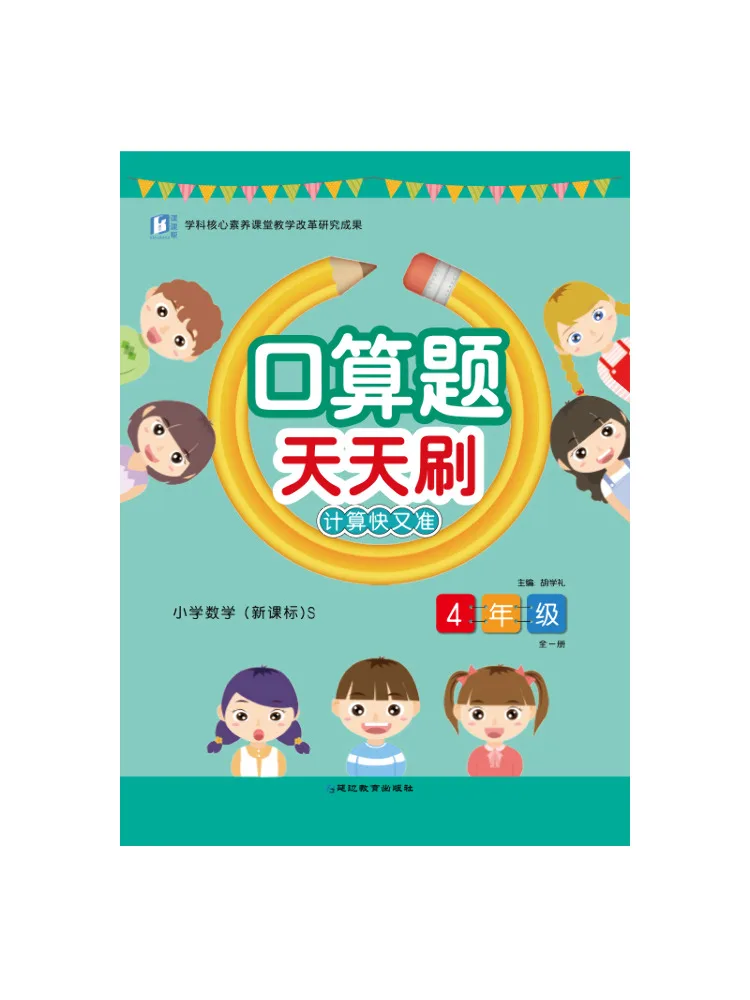 Книга — Winshare: Задания по устному счету на каждый день, математика для начальной школы, 4 класс, новый учебный план, стандарт S
Книга — Winshare: Задания по устному счету на каждый день, математика для начальной школы, 4 класс, новый учебный план, стандарт S