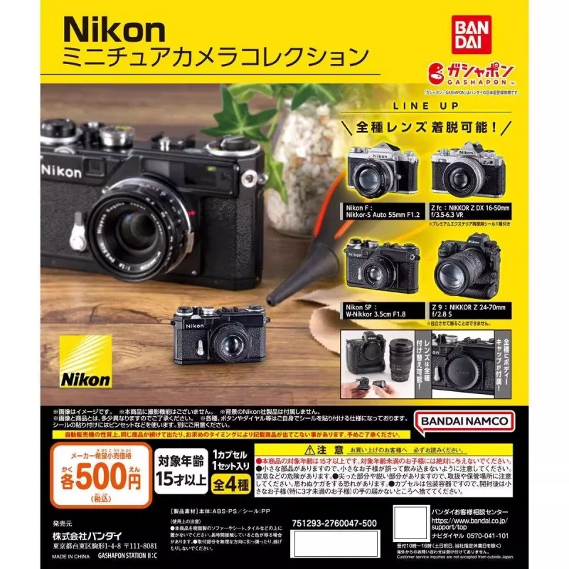 Bandai Original 4Pcs Gashapon Nikon ミニチュア Toys For Kids Gift Collectible Model Ornaments
Bandai Original 4Pcs Gashapon Nikon ミニチュア Toys For Kids Gift Collectible Model Ornaments