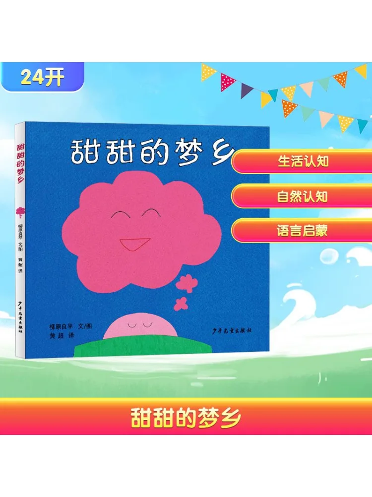 Book-Winshare Sweet Dreams
Book-Winshare Sweet Dreams