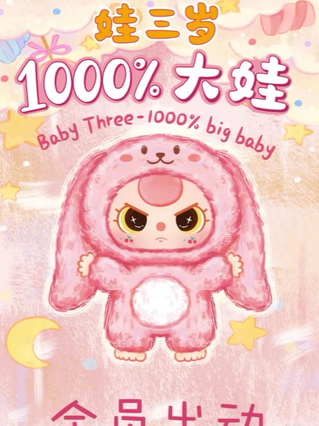 Baby three 1000% V1 Thousand Body Big Baby Trendy Blind Box Doll Christmas Present Super Dolls Are The First Choice For Children
Baby three 1000% V1 Thousand Body Big Baby Trendy Blind Box Doll Christmas Present Super Dolls Are The First Choice For Children