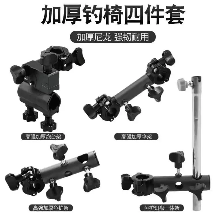 Nylon Accessories, Four-corner Chair Accessories, Battery Rack, Fish Guard Rack, Bait Tray,adjustable Universal Buckle.
Nylon Accessories, Four-corner Chair Accessories, Battery Rack, Fish Guard Rack, Bait Tray,adjustable Universal Buckle.