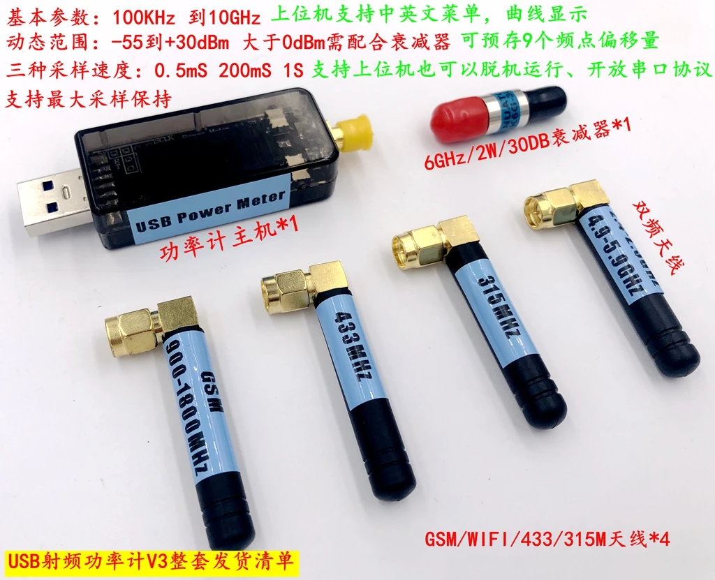 USB RF power meter V3.0 100K to 10GHZ-55 ~+30dBm prestore 9 attenuation curves
USB RF power meter V3.0 100K to 10GHZ-55 ~+30dBm prestore 9 attenuation curves
