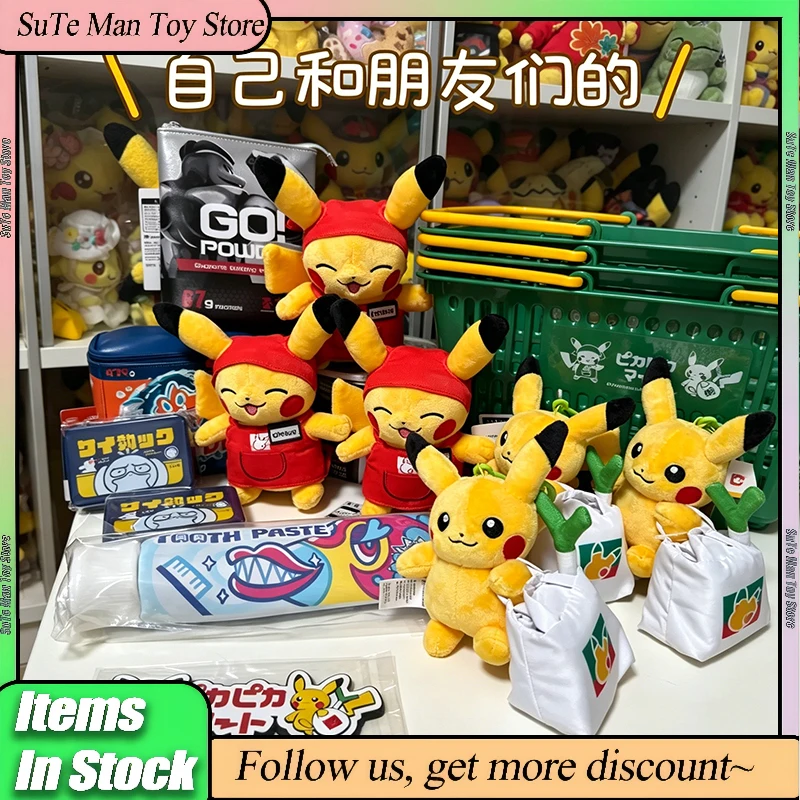 Genuine PokéMon Pikachu Household Series Storage Bag Shopping Cart Plush Eco Bag Apron Trendy Toy Ornament Birthday Gift
Genuine PokéMon Pikachu Household Series Storage Bag Shopping Cart Plush Eco Bag Apron Trendy Toy Ornament Birthday Gift