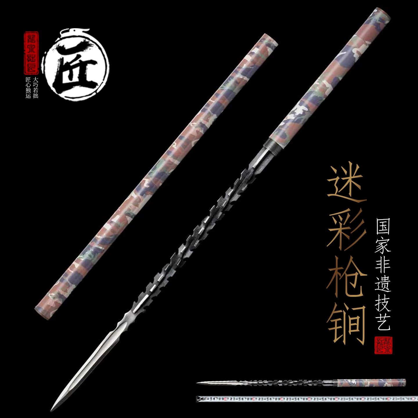 Camouflage Twist Mace Spear Manganese Steel Chinese Martial Arts Decor Sword With Free Display Stand
Camouflage Twist Mace Spear Manganese Steel Chinese Martial Arts Decor Sword With Free Display Stand