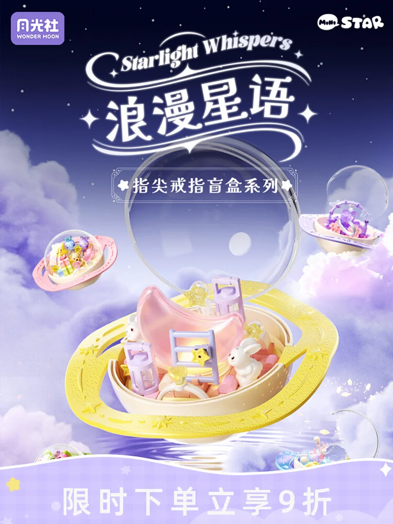Лунный свет Клуб Звезда Шепот Кольцо на палец Слепая коробка DIY Строительные блоки Креативная игрушка ручной работы для девочек Праздничный подарок на день рождения
Лунный свет Клуб Звезда Шепот Кольцо на палец Слепая коробка DIY Строительные блоки Креативная игрушка ручной работы для девочек Праздничный подарок на день рождения