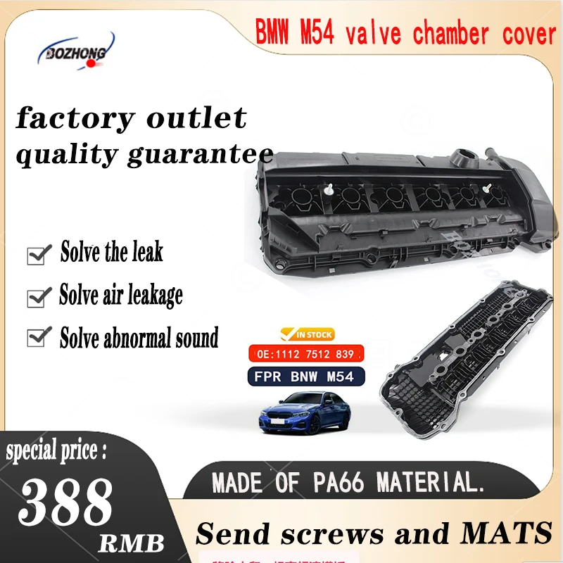 Automobile parts of m4ae46e39e60e39e61e61e65e6e83e53 Engine cylinder valve cover 11127512839 1112 1432 928
Automobile parts of m4ae46e39e60e39e61e61e65e6e83e53 Engine cylinder valve cover 11127512839 1112 1432 928