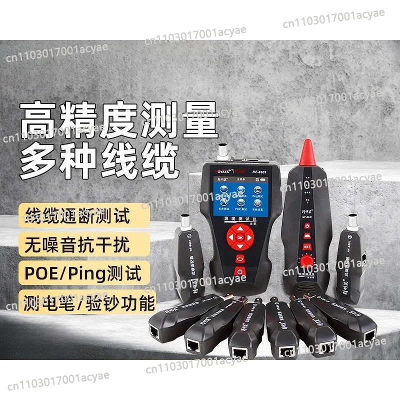 Network Cable Tester, Cable Optical Cable Test Instrument NF-8601
Network Cable Tester, Cable Optical Cable Test Instrument NF-8601