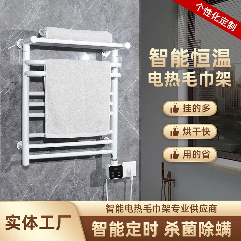 Spot supply Smart electric towel rack Carbon fiber bathroom sterilization constant temperature drying rack Bath towel rack
Spot supply Smart electric towel rack Carbon fiber bathroom sterilization constant temperature drying rack Bath towel rack