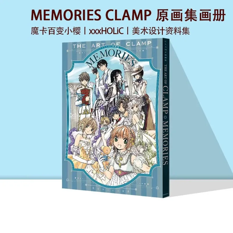 MEMORIES CLAMP Original Artwork Artbook Illustration Collection Cardcaptor Sakura Tokyo Babylon XxxHOLiC Reissue Chobits Tsubasa
MEMORIES CLAMP Original Artwork Artbook Illustration Collection Cardcaptor Sakura Tokyo Babylon XxxHOLiC Reissue Chobits Tsubasa